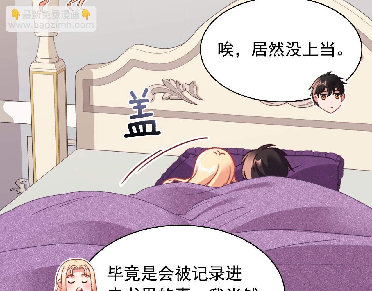 🍺恶女的定义 外传8 美人计 第28页