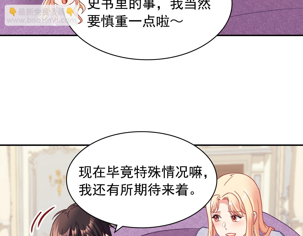 🍺恶女的定义 外传8 美人计 第29页