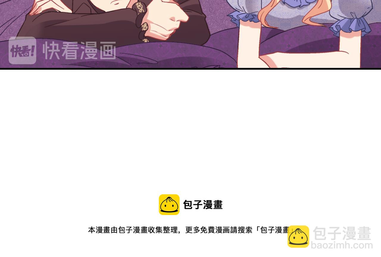 🍺恶女的定义 外传8 美人计 第31页