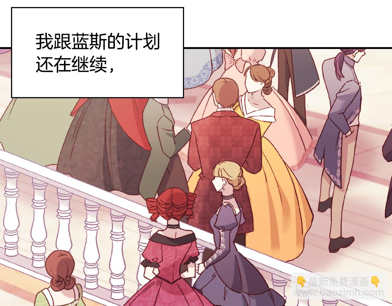🍺恶女的定义 外传8 美人计 第37页