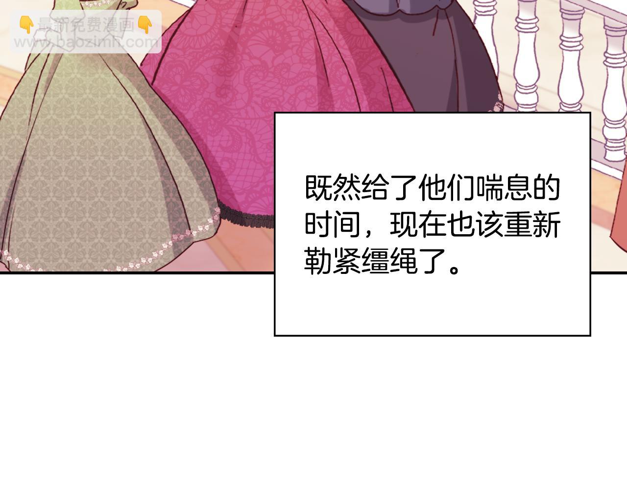 🍺恶女的定义 外传8 美人计 第38页