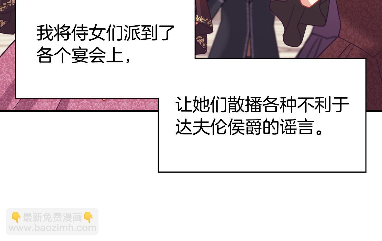 🍺恶女的定义 外传8 美人计 第40页