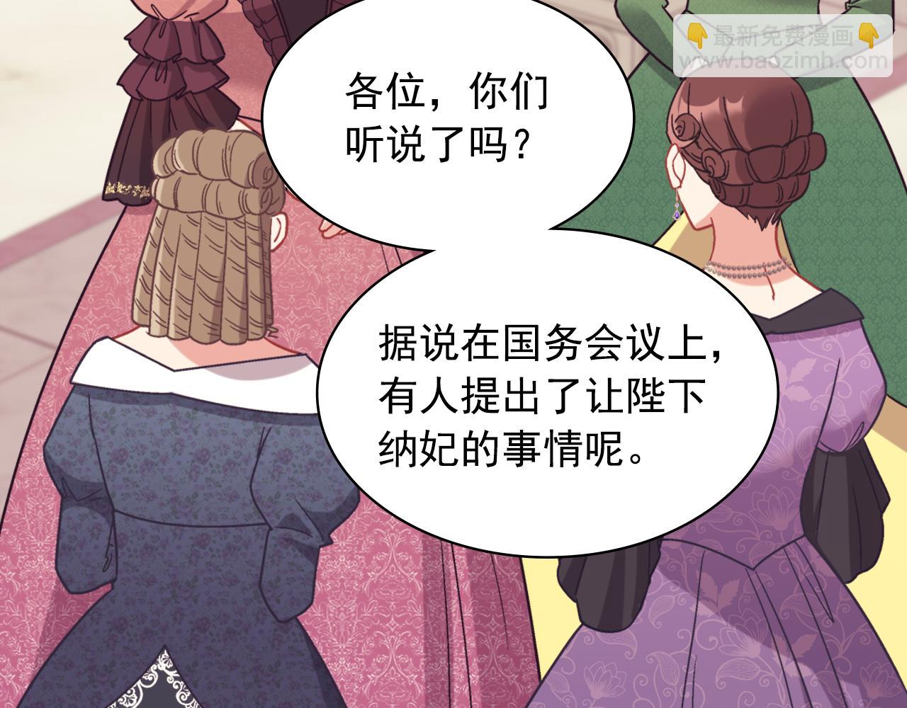 🍺恶女的定义 外传8 美人计 第42页