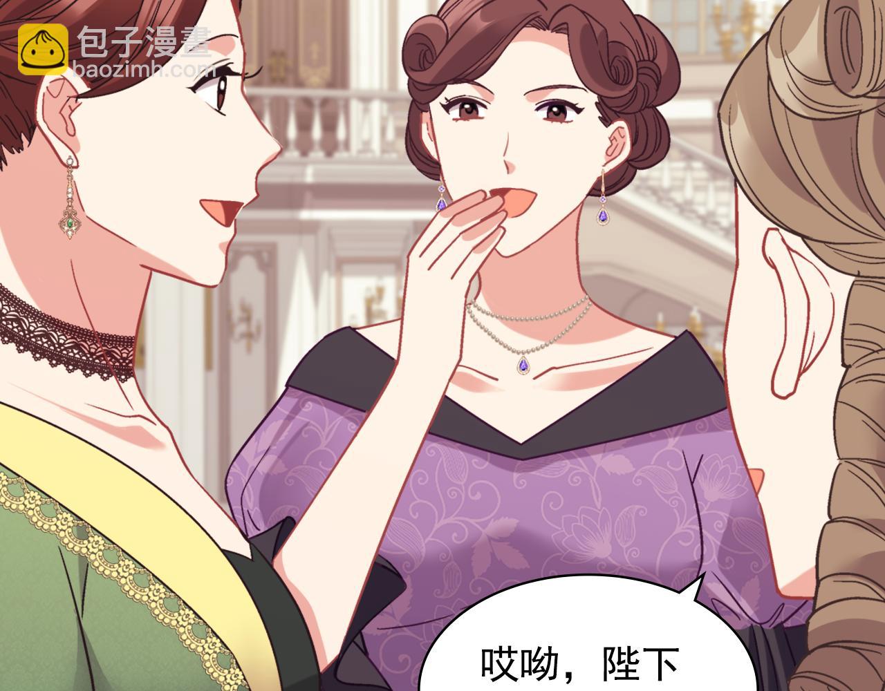 🍺恶女的定义 外传8 美人计 第44页