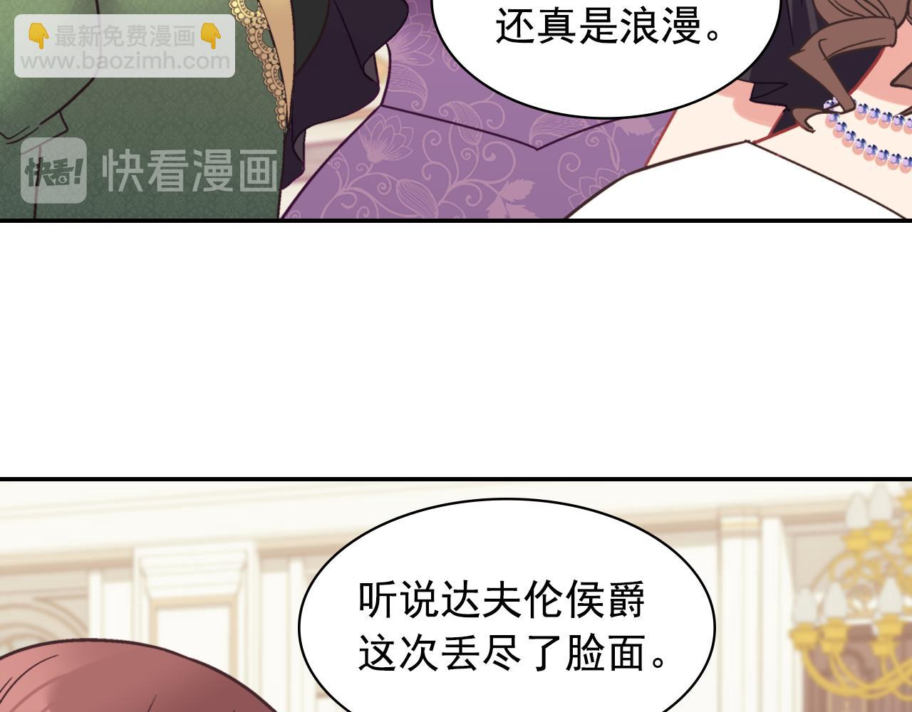 🍺恶女的定义 外传8 美人计 第45页