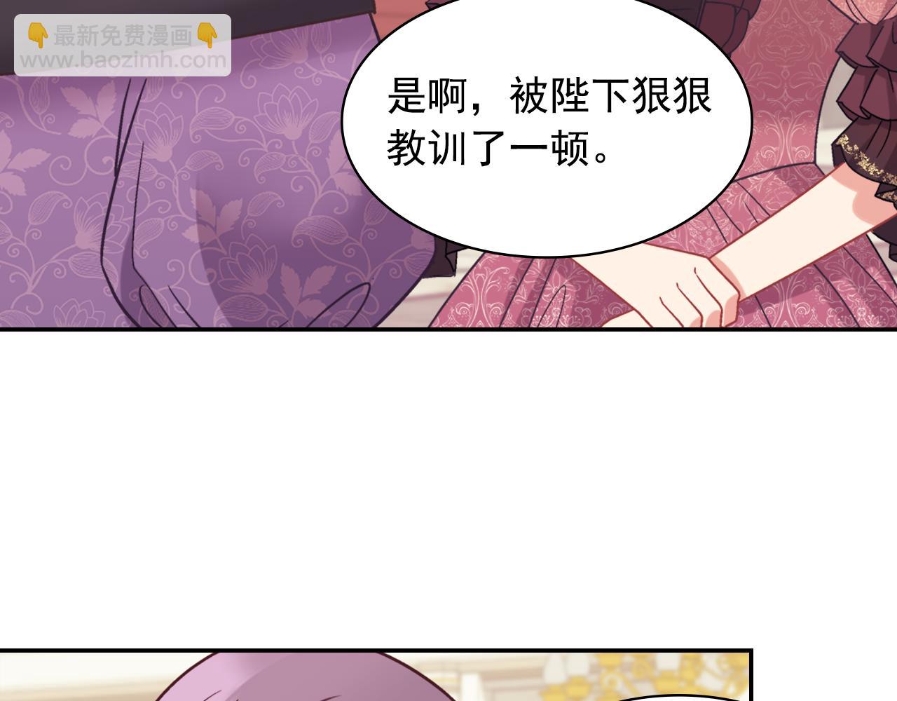 🍺恶女的定义 外传8 美人计 第47页