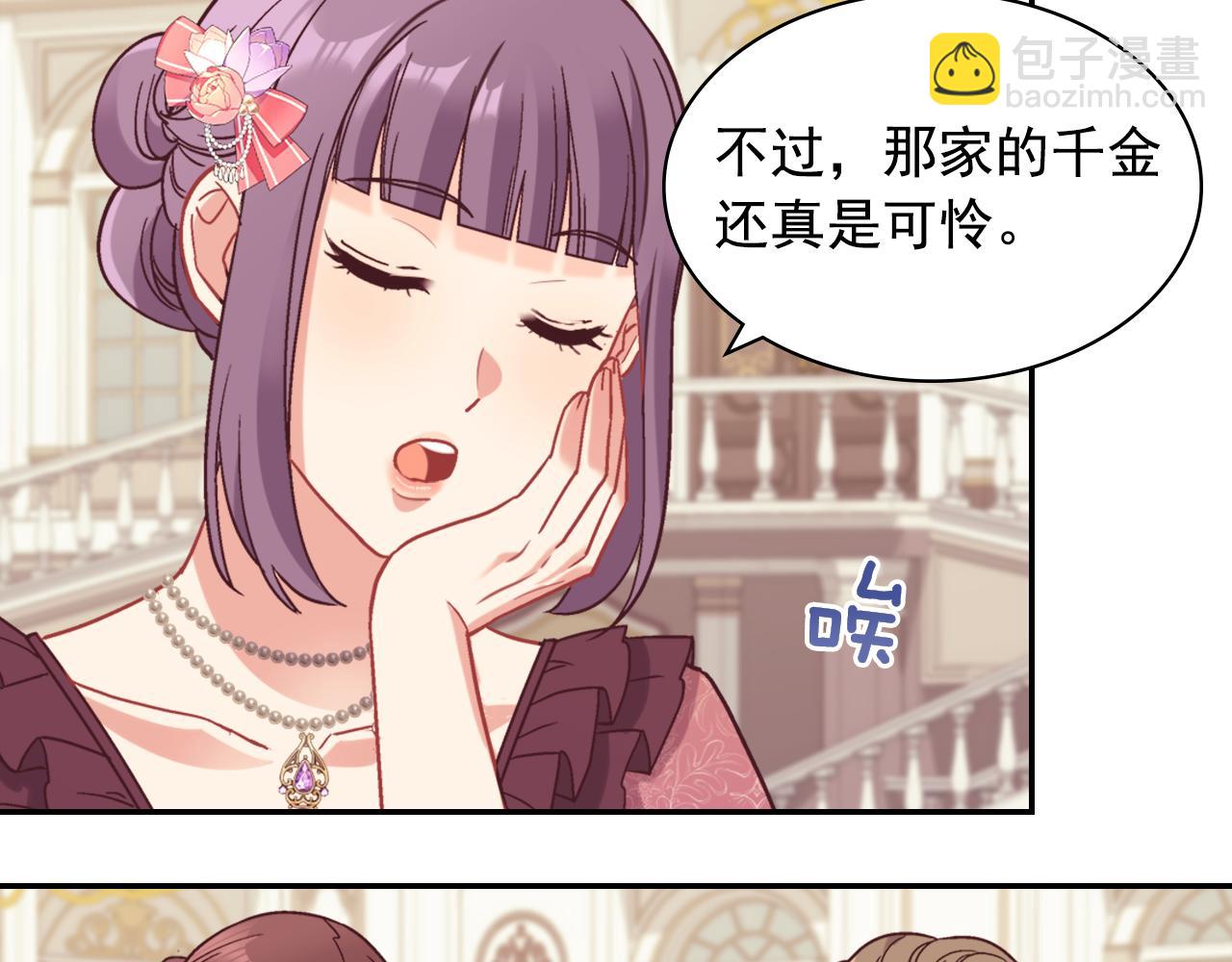 🍺恶女的定义 外传8 美人计 第48页