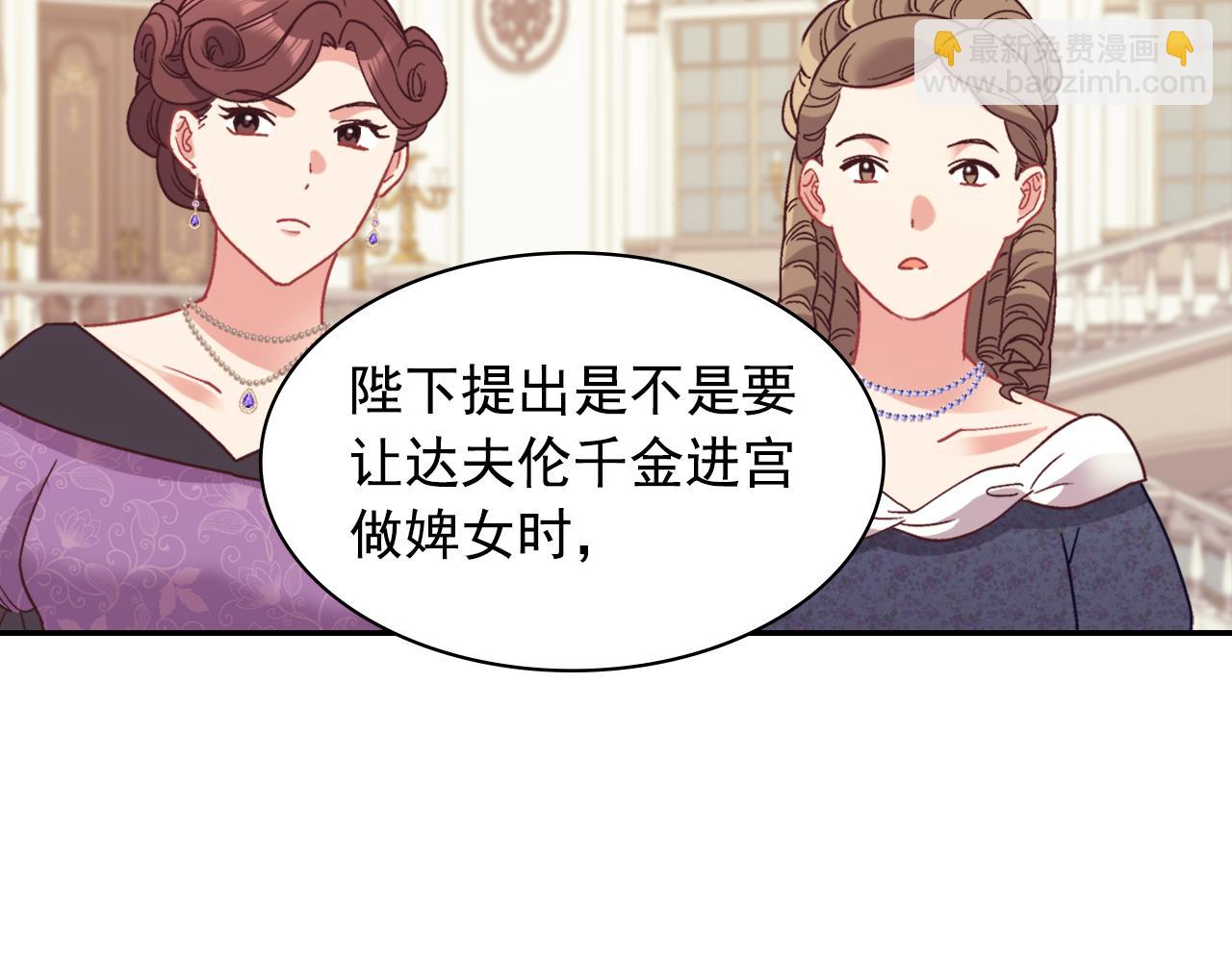 🍺恶女的定义 外传8 美人计 第49页