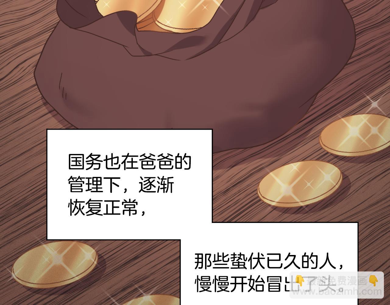 🍺恶女的定义 外传8 美人计 第5页