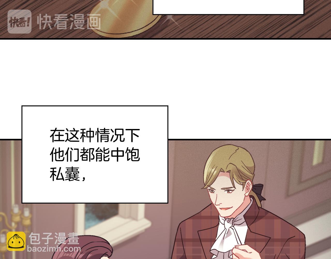 🍺恶女的定义 外传8 美人计 第6页