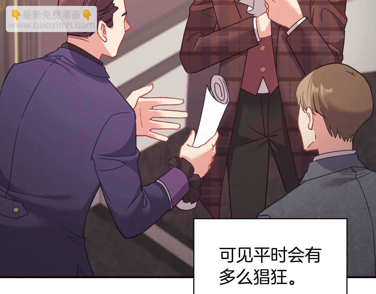 🍺恶女的定义 外传8 美人计 第7页
