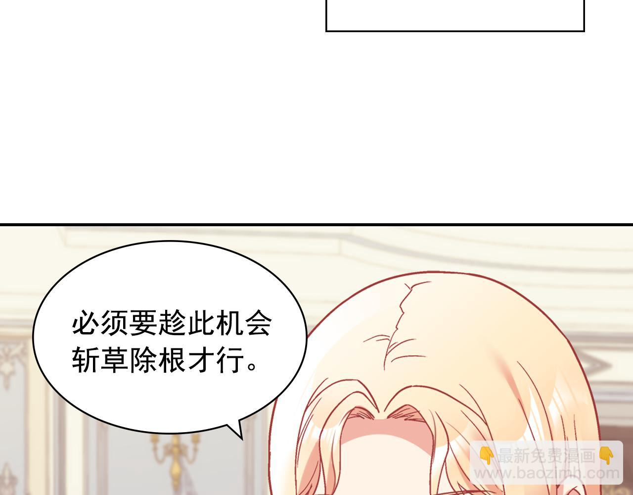 🍺恶女的定义 外传8 美人计 第8页