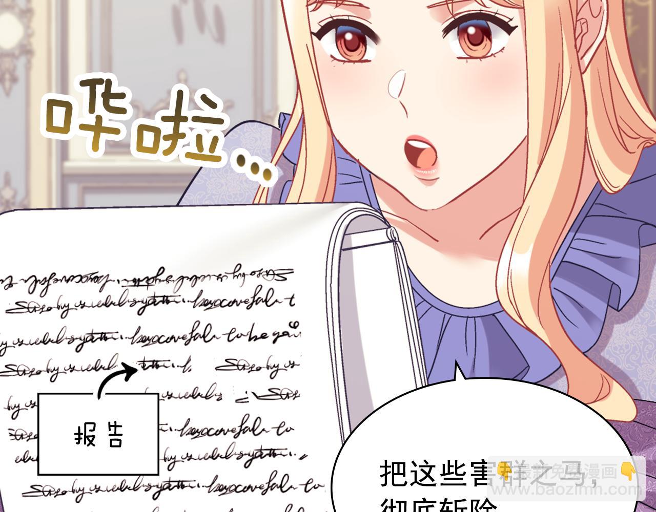 🍺恶女的定义 外传8 美人计 第9页