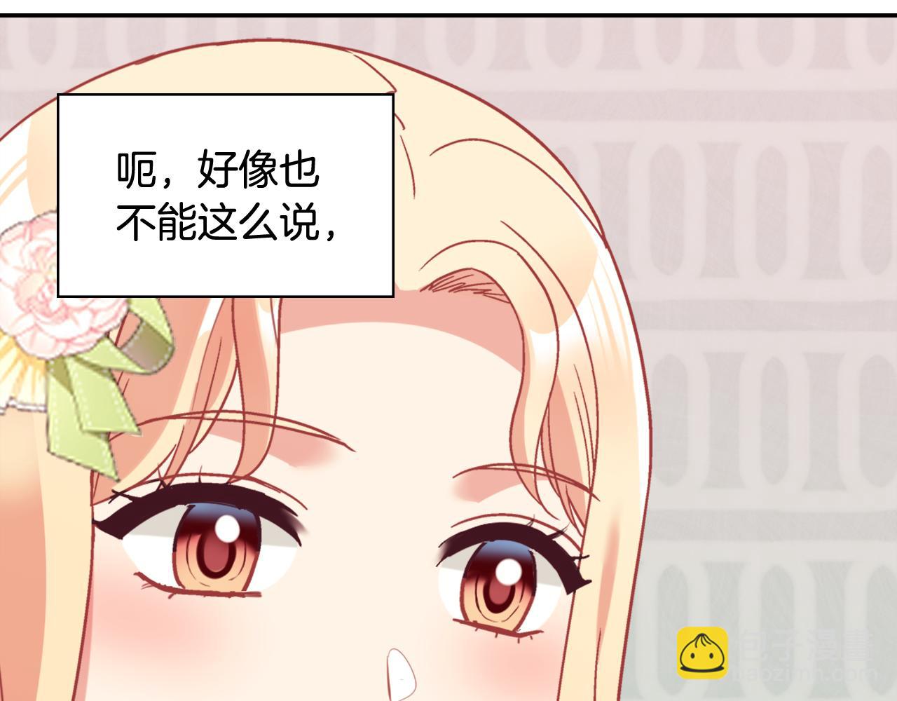 🍺恶女的定义 外传12 新的家人 第11页