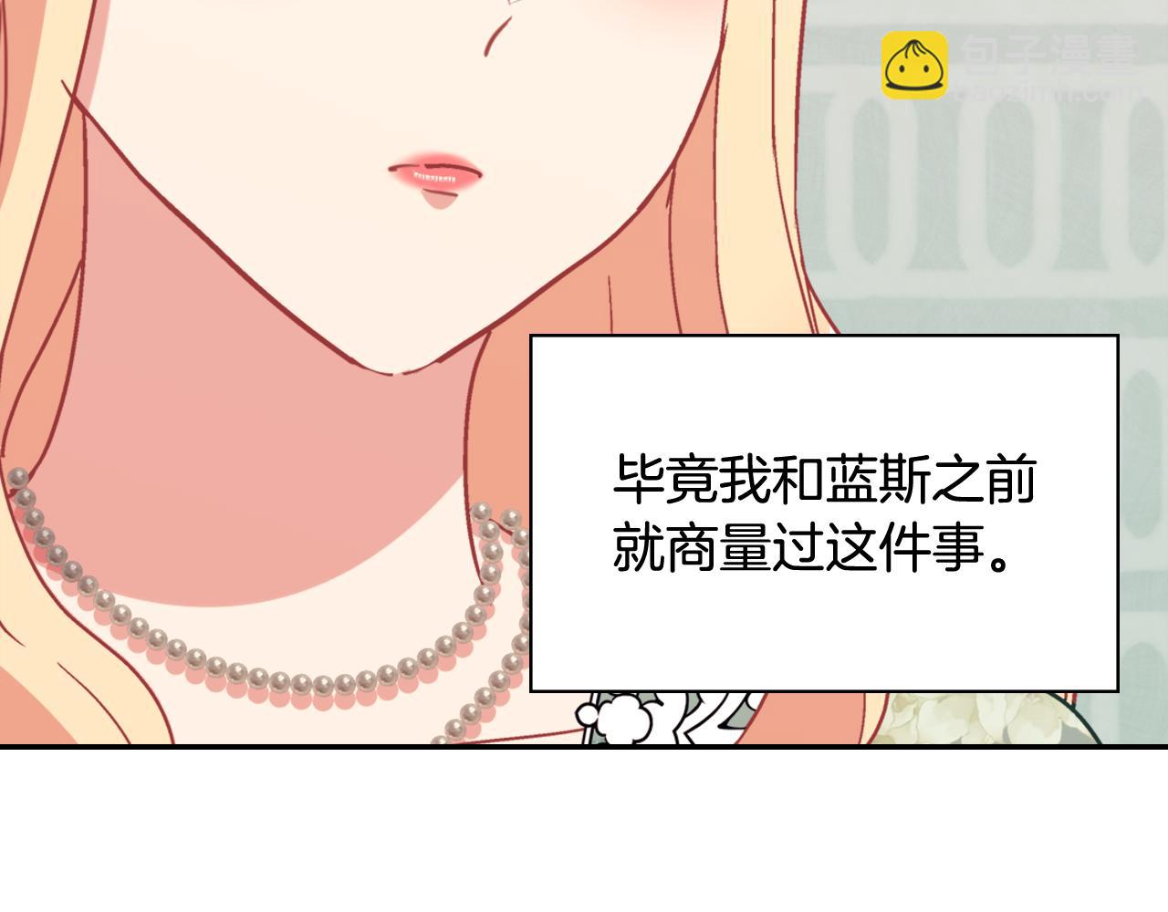 🍺恶女的定义 外传12 新的家人 第12页