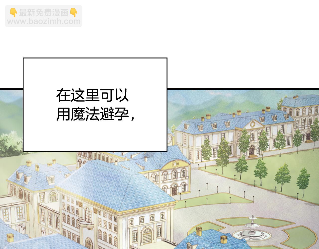 🍺恶女的定义 外传12 新的家人 第14页
