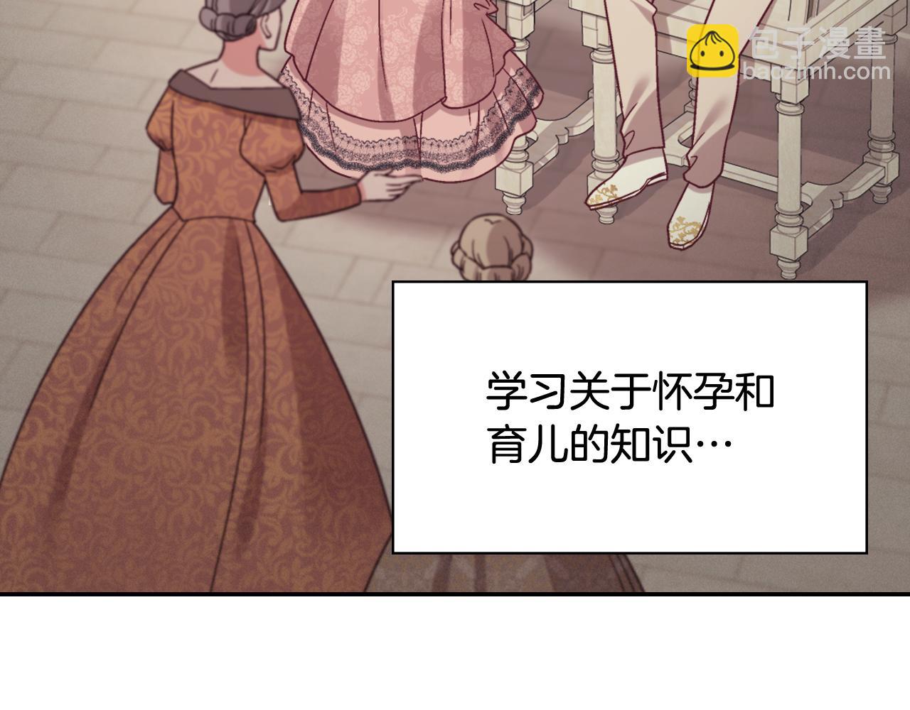 🍺恶女的定义 外传12 新的家人 第19页
