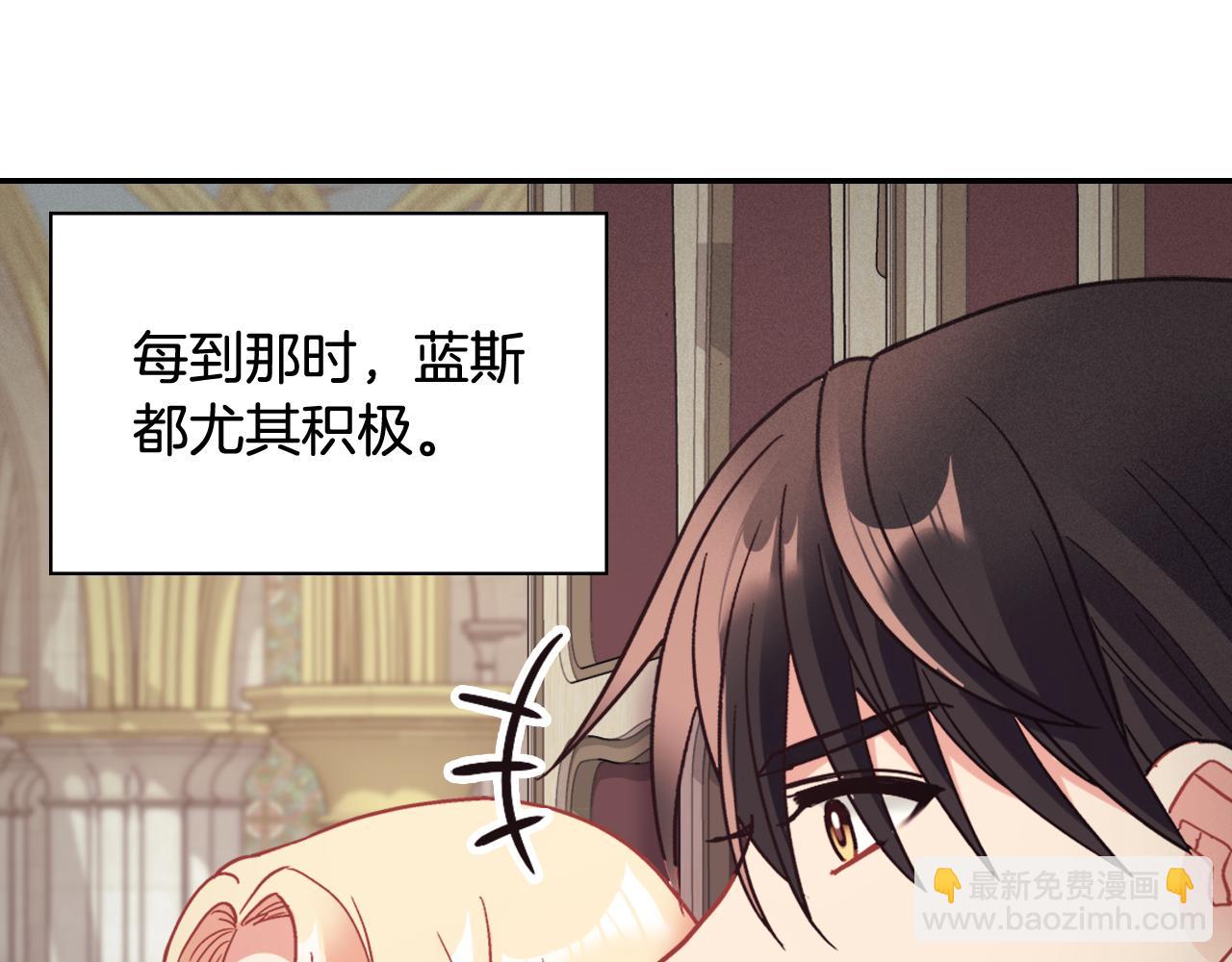 🍺恶女的定义 外传12 新的家人 第20页