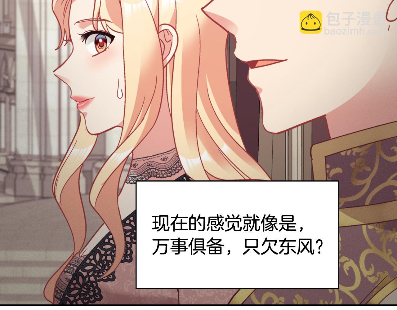 🍺恶女的定义 外传12 新的家人 第21页