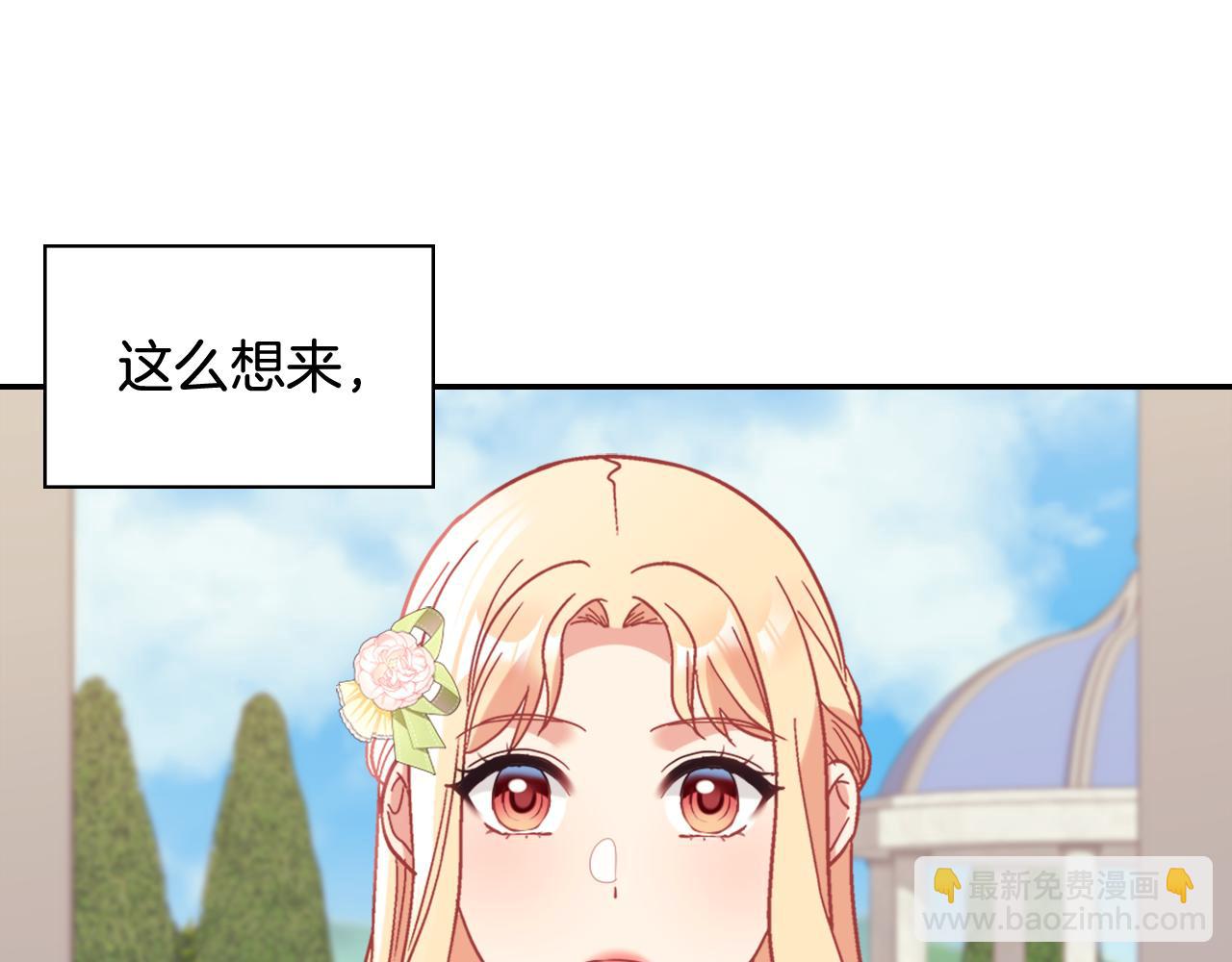 🍺恶女的定义 外传12 新的家人 第23页