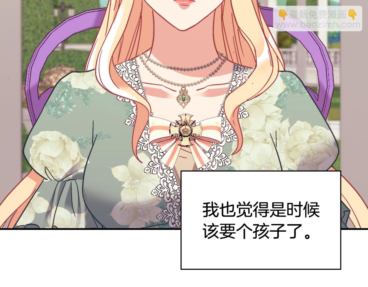 🍺恶女的定义 外传12 新的家人 第24页