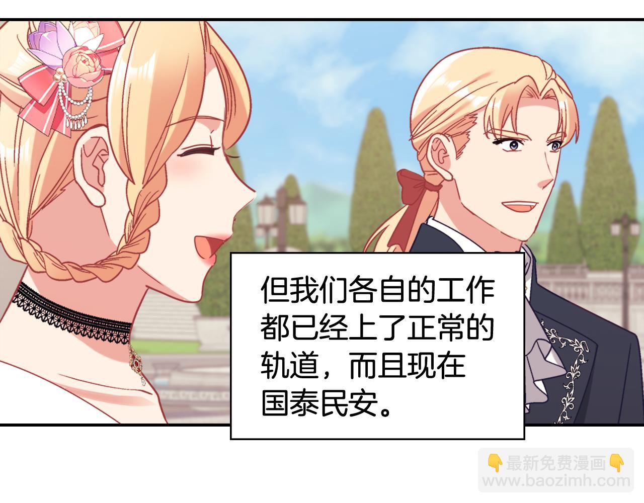 🍺恶女的定义 外传12 新的家人 第26页