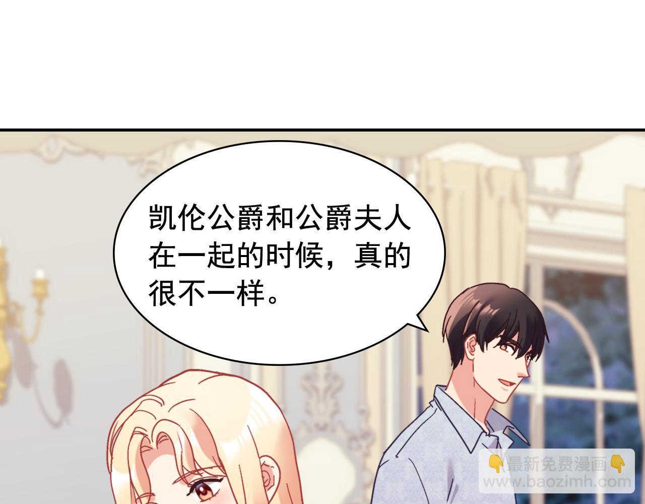 🍺恶女的定义 外传12 新的家人 第34页