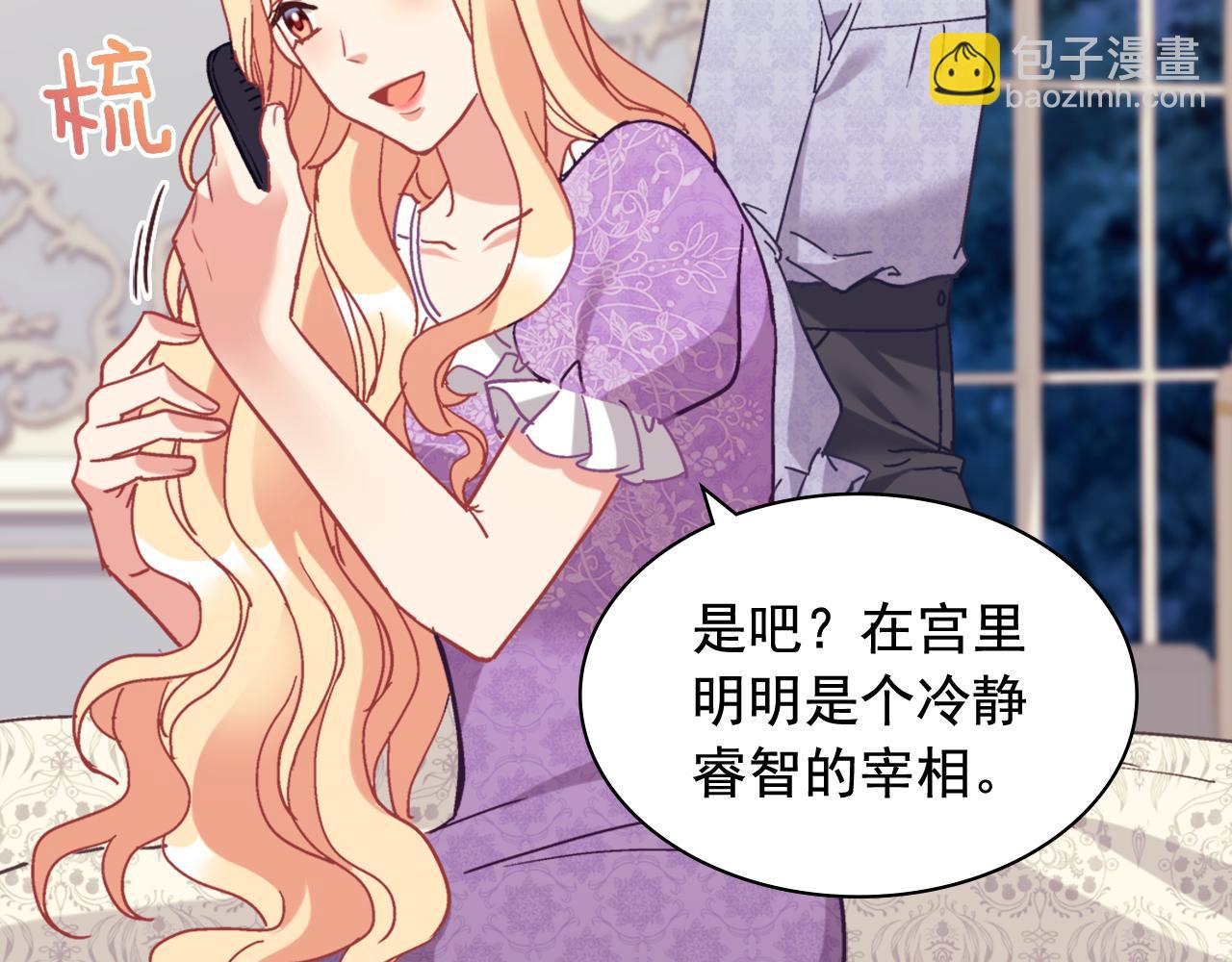 🍺恶女的定义 外传12 新的家人 第35页