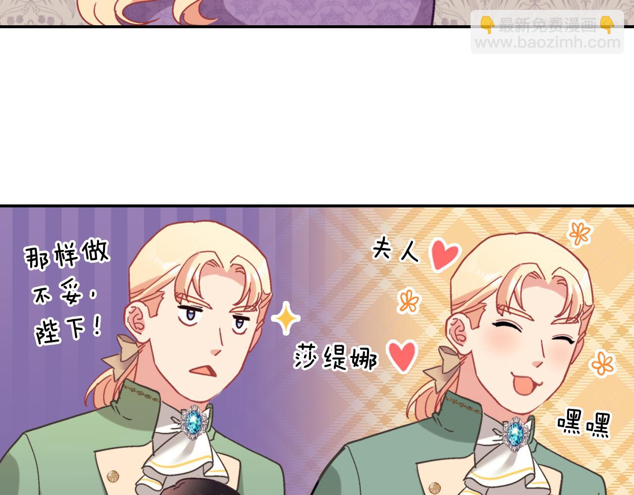 🍺恶女的定义 外传12 新的家人 第36页