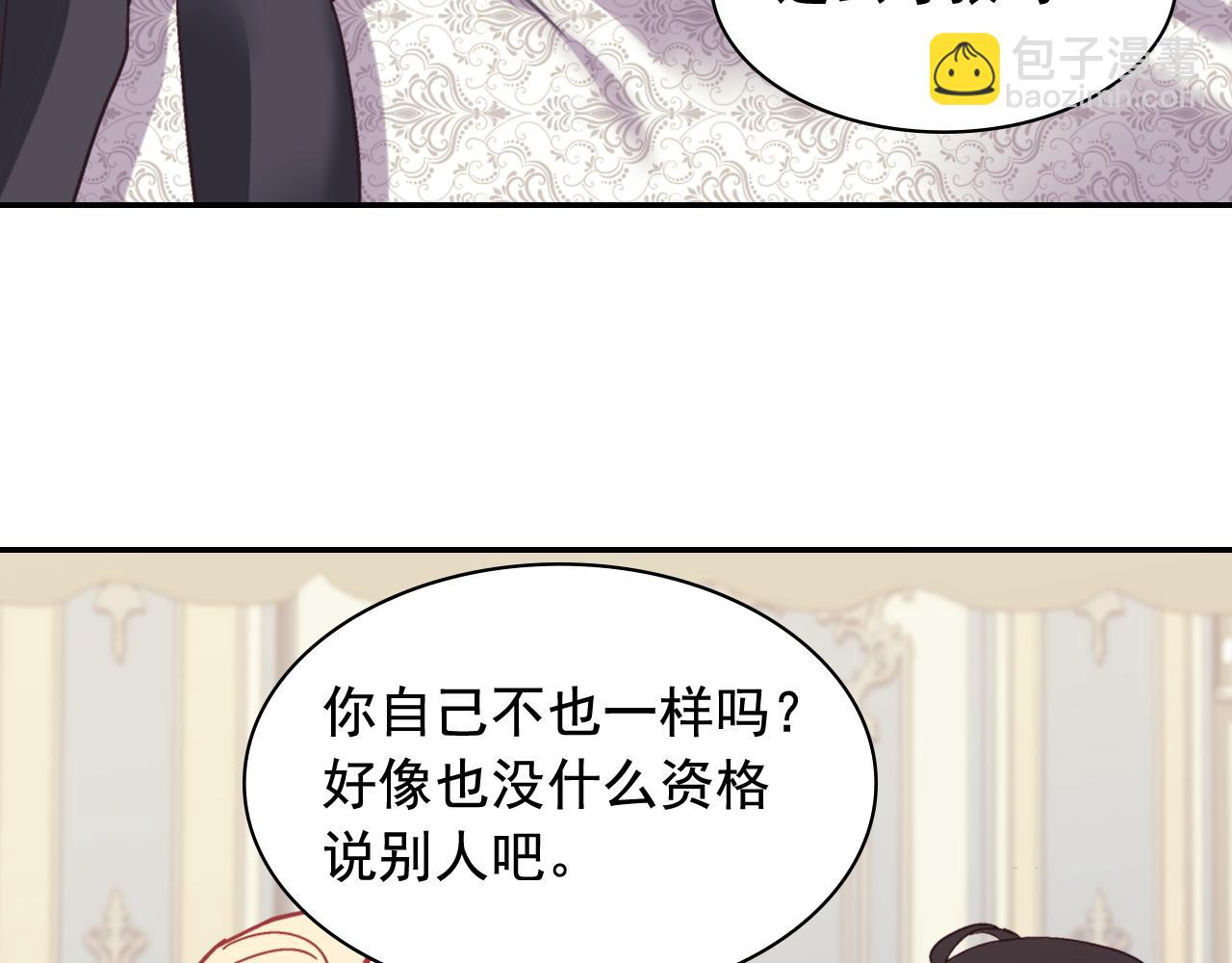 🍺恶女的定义 外传12 新的家人 第38页