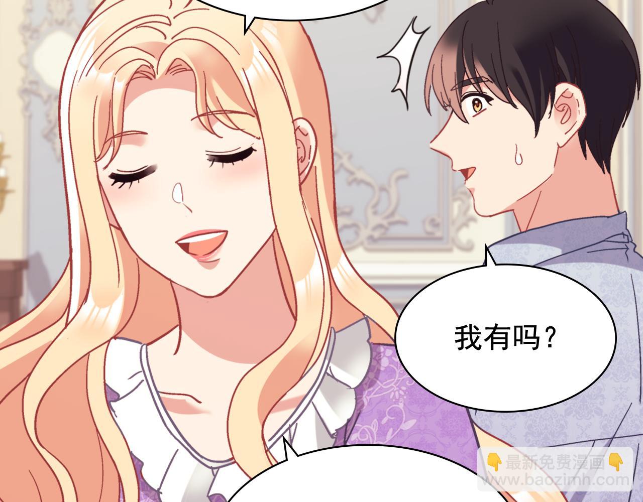 🍺恶女的定义 外传12 新的家人 第39页