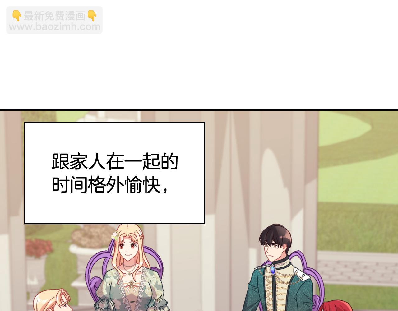 🍺恶女的定义 外传12 新的家人 第4页