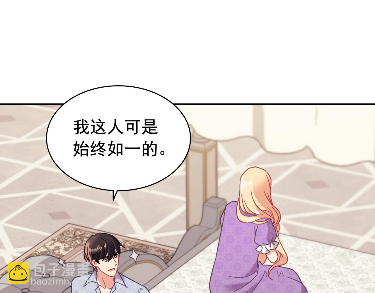 🍺恶女的定义 外传12 新的家人 第41页
