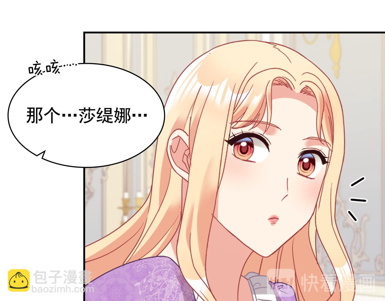 🍺恶女的定义 外传12 新的家人 第43页