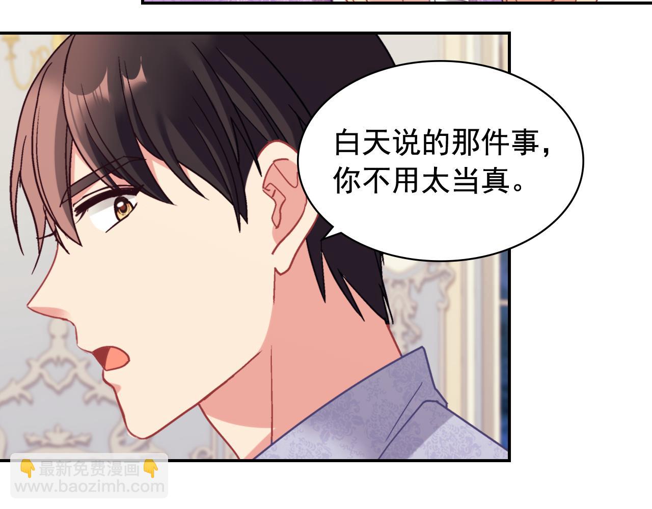 🍺恶女的定义 外传12 新的家人 第44页