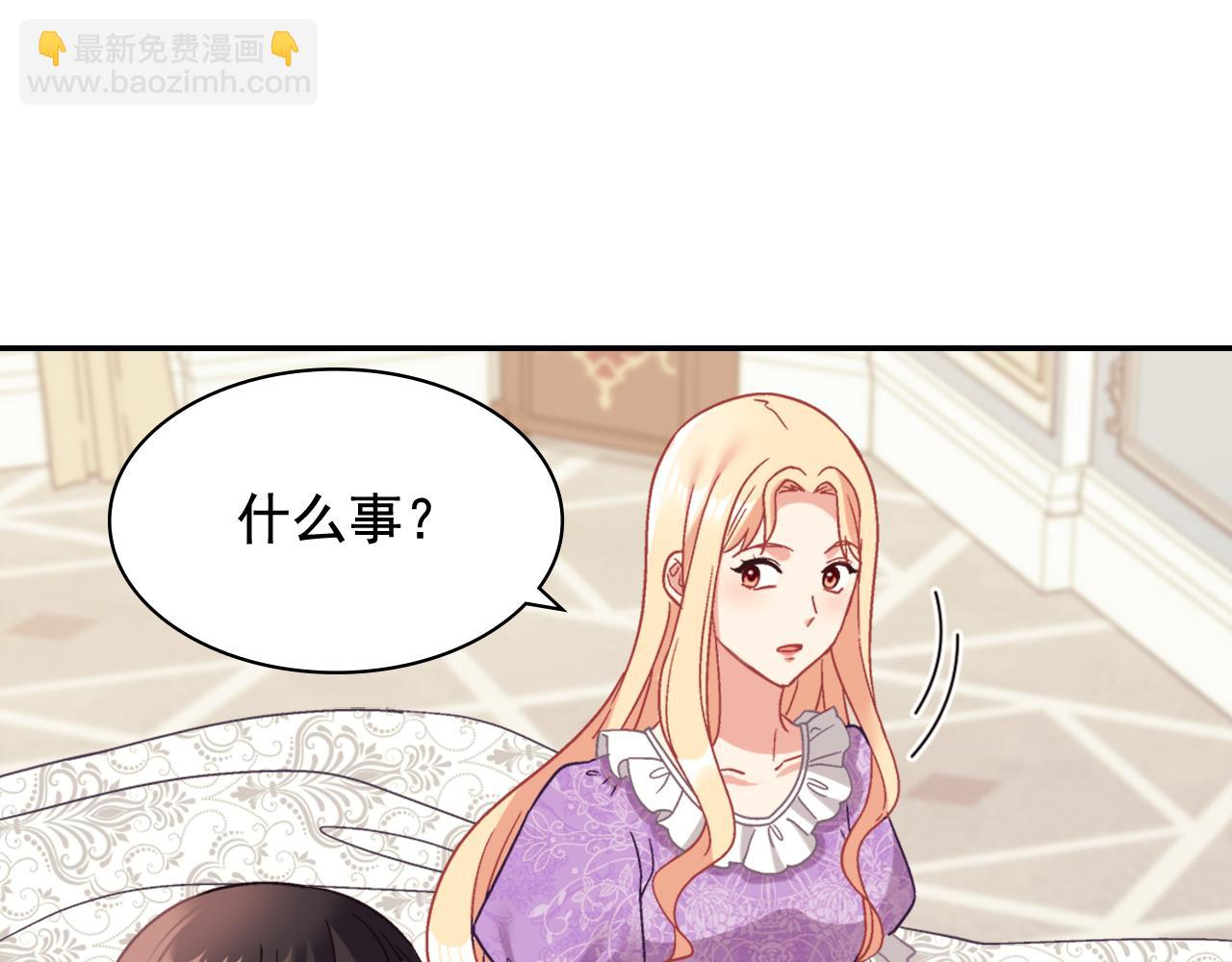 🍺恶女的定义 外传12 新的家人 第45页