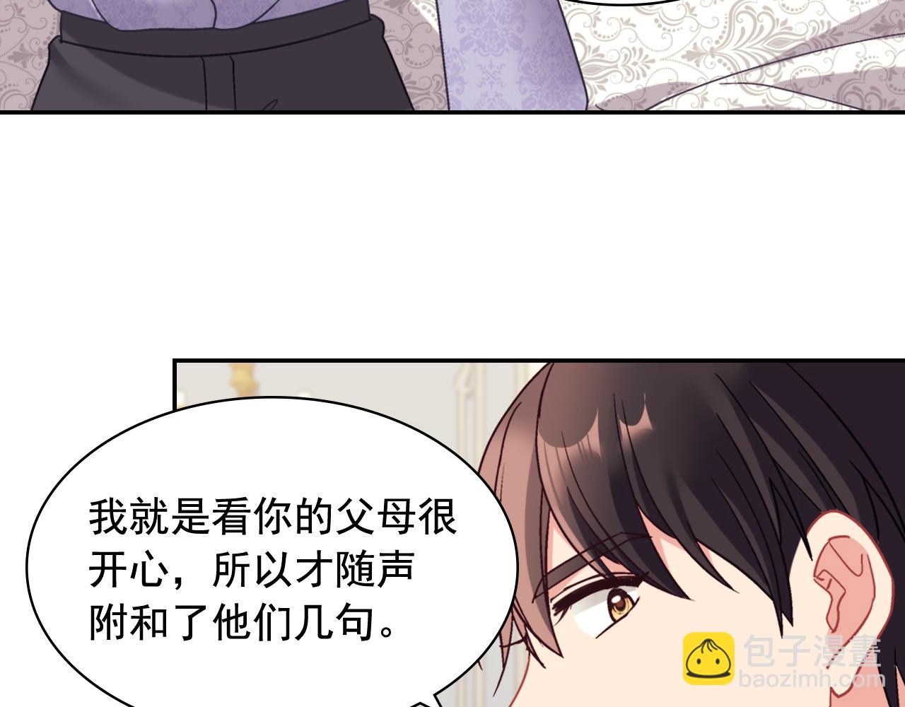 🍺恶女的定义 外传12 新的家人 第47页