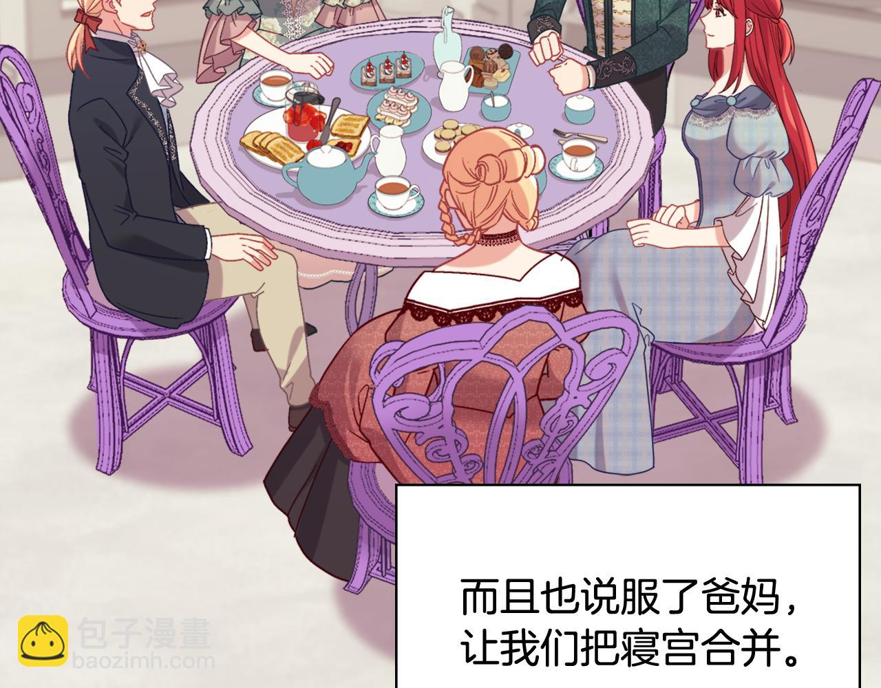 🍺恶女的定义 外传12 新的家人 第5页