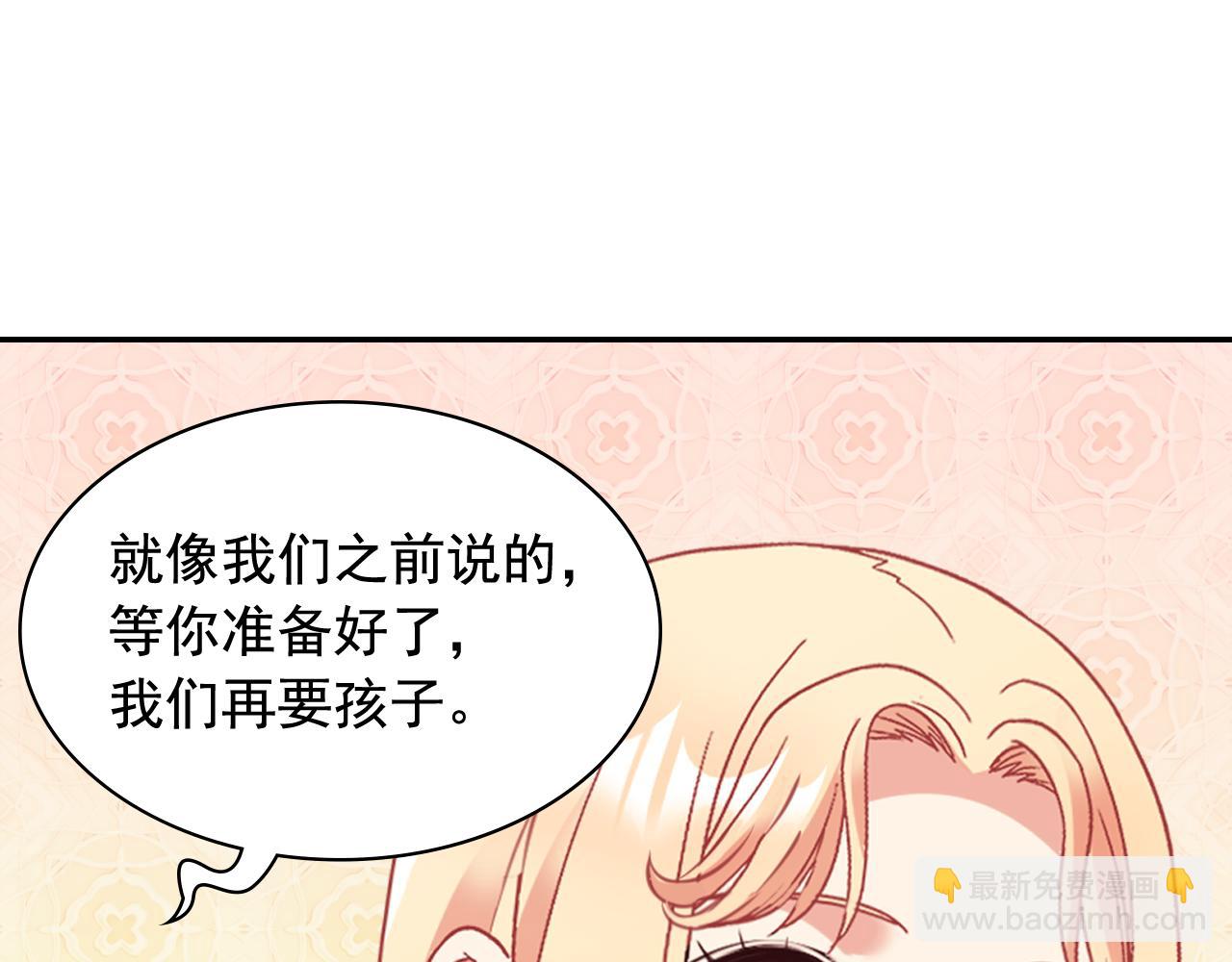 🍺恶女的定义 外传12 新的家人 第50页