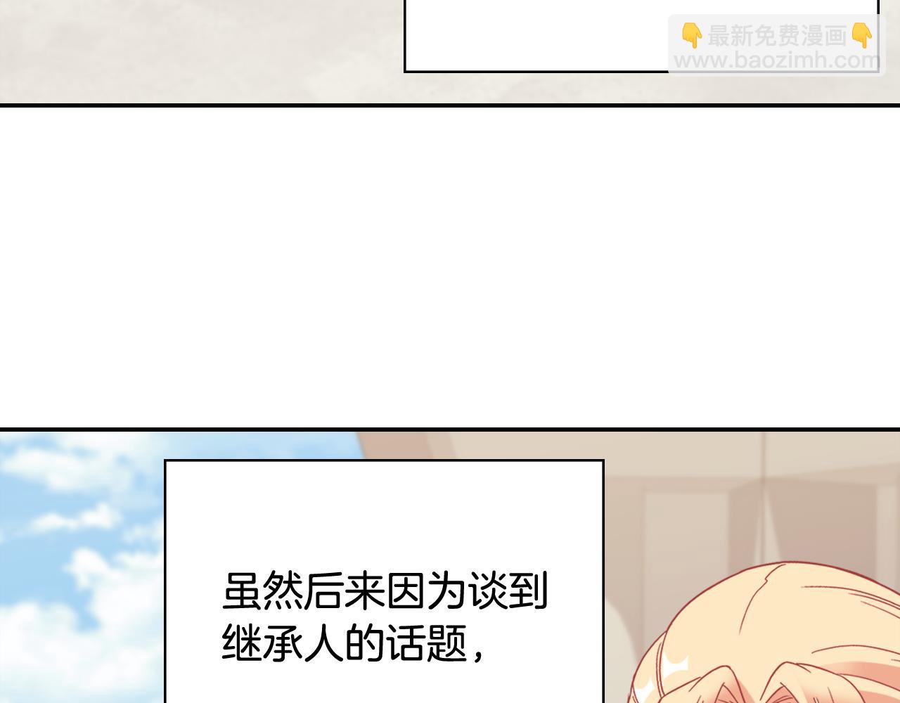 🍺恶女的定义 外传12 新的家人 第6页