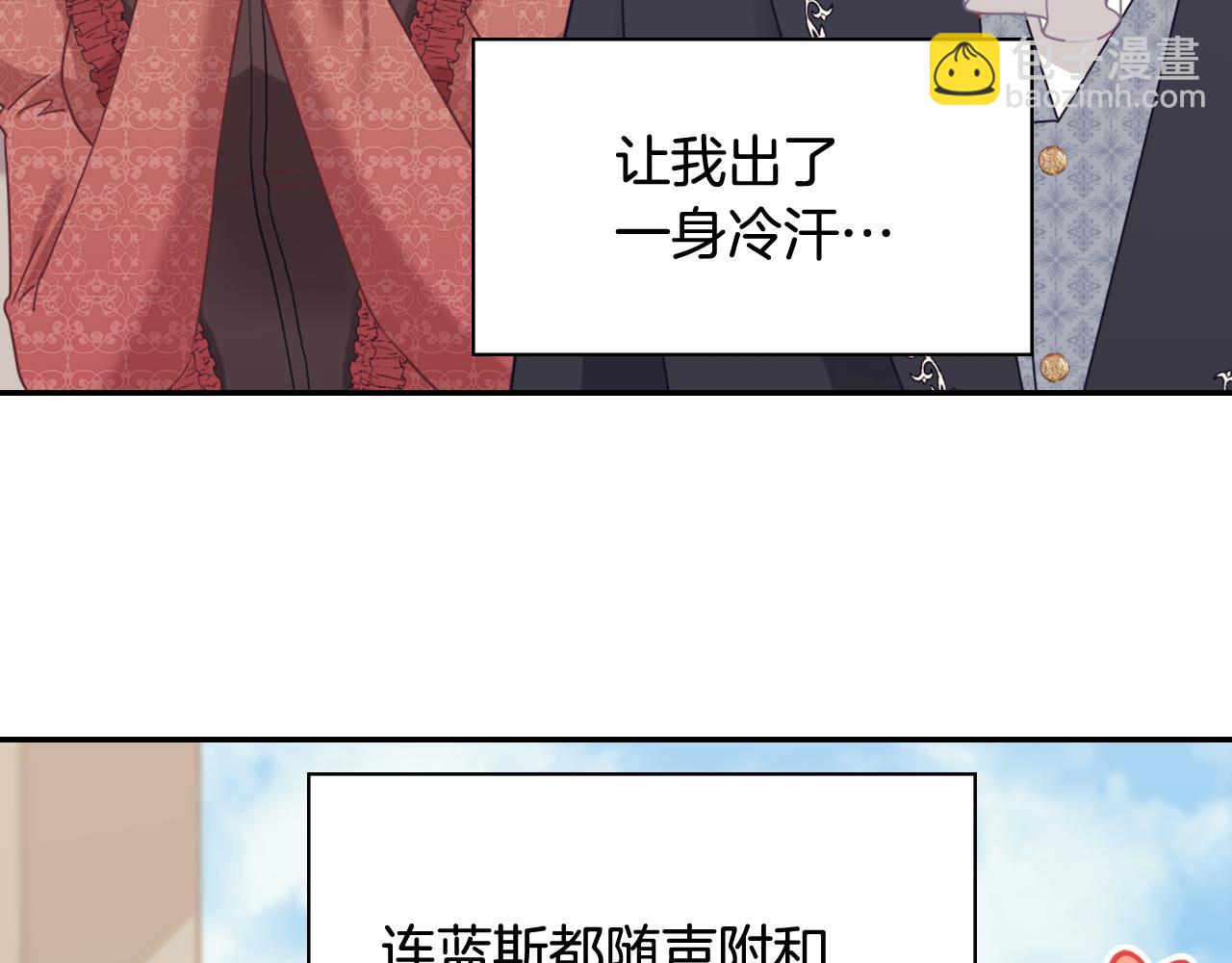 🍺恶女的定义 外传12 新的家人 第8页
