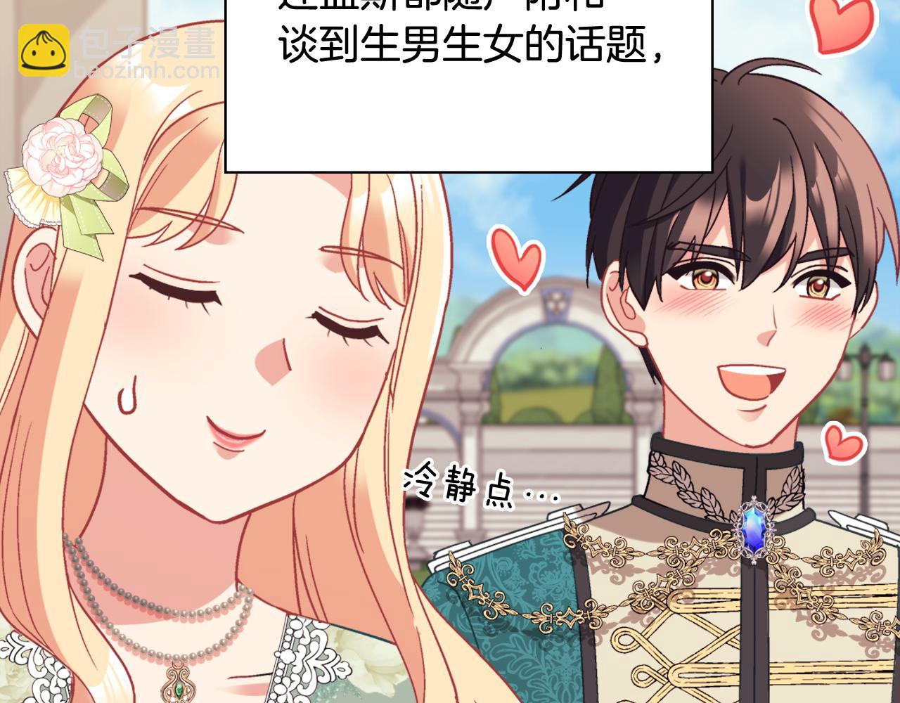 🍺恶女的定义 外传12 新的家人 第9页