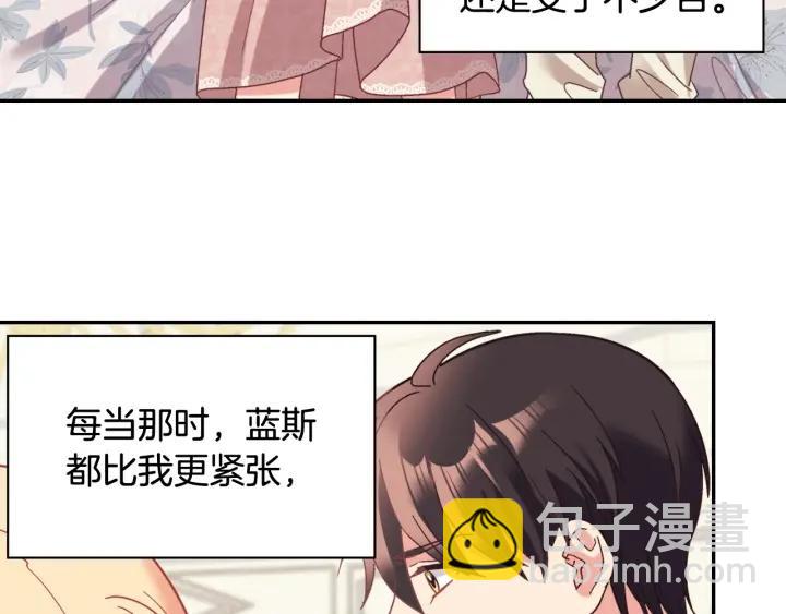 🍺恶女的定义 外传13 小公主雷欧莎 第10页