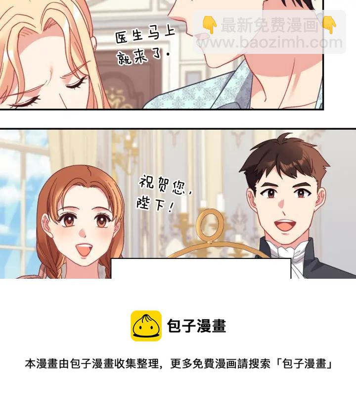 🍺恶女的定义 外传13 小公主雷欧莎 第11页