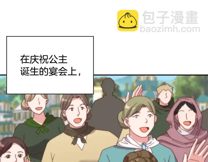 🍺恶女的定义 外传13 小公主雷欧莎 第13页