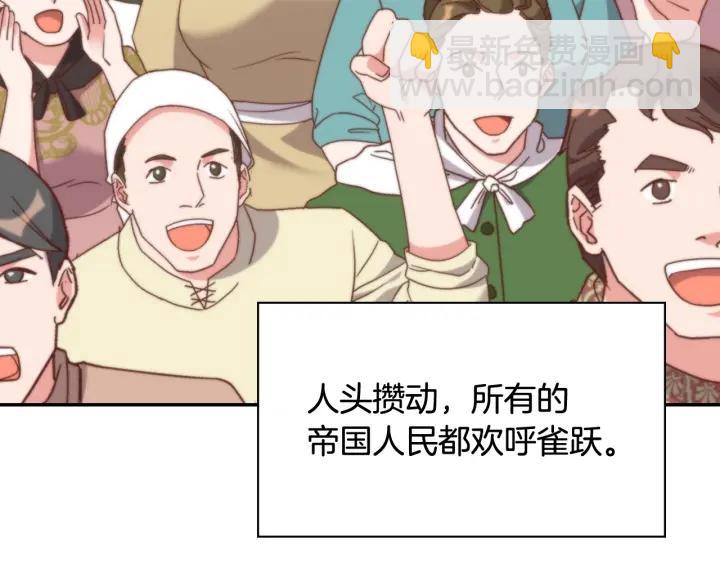 🍺恶女的定义 外传13 小公主雷欧莎 第14页