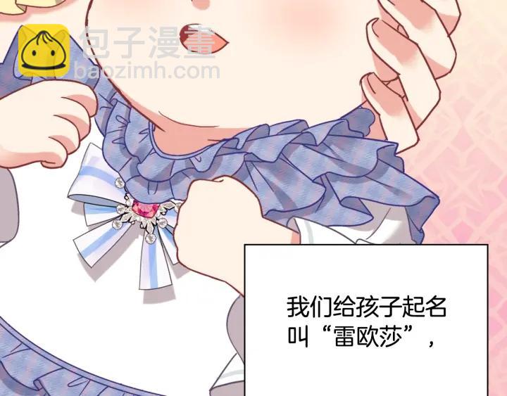 🍺恶女的定义 外传13 小公主雷欧莎 第16页