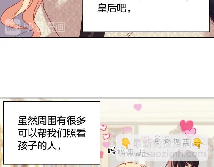🍺恶女的定义 外传13 小公主雷欧莎 第19页