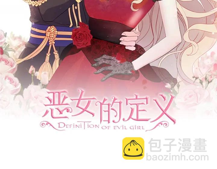 🍺恶女的定义 外传13 小公主雷欧莎 第2页