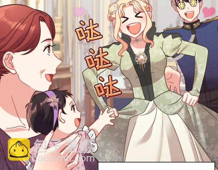 🍺恶女的定义 外传13 小公主雷欧莎 第20页